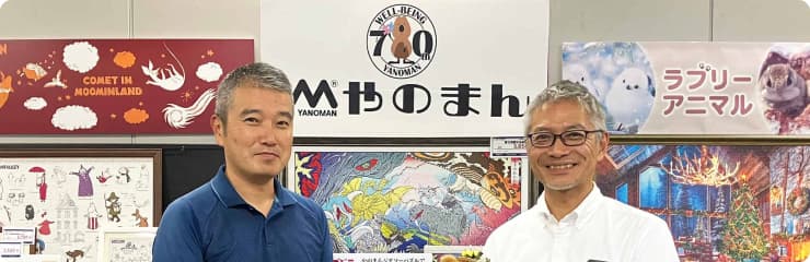 株式会社やのまん